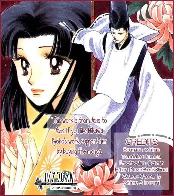 Otogi Moyou Ayanishiki Chapter 14 1